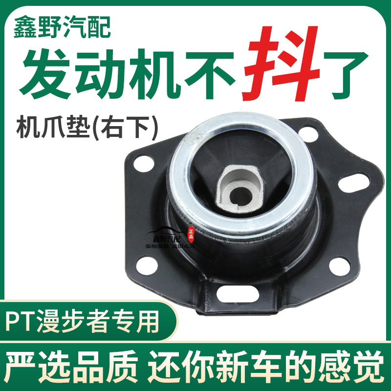 适配克莱斯勒漫步者发动