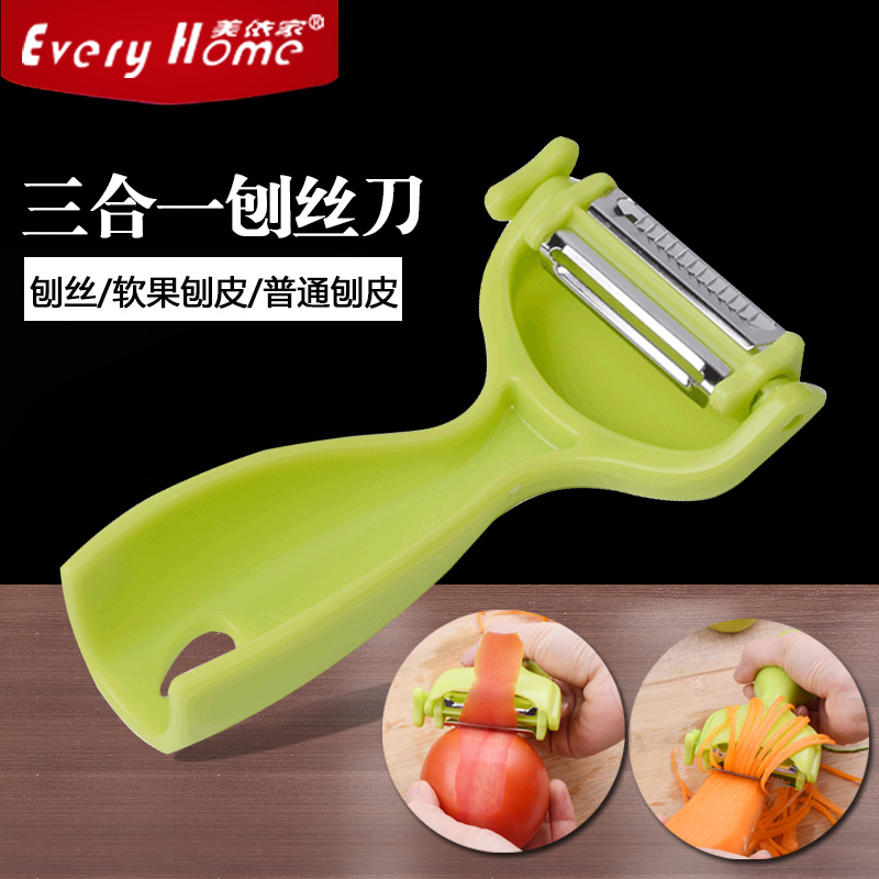 多功能三合一削皮刀家用厨房土豆去皮神器不锈钢水果削皮器刮皮刀