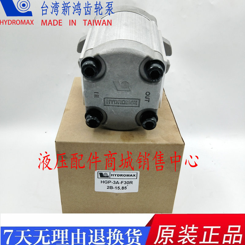 台湾HYDROMAX新鸿 HGP-3A-F4R/F6R/F8R/F11R/F13R/F14R/F17R/F19R