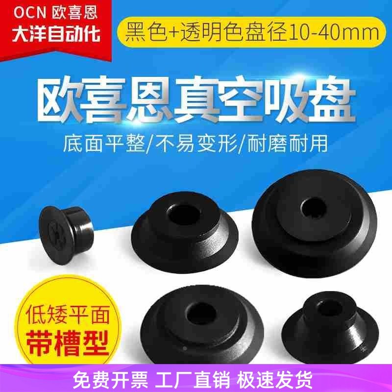 OCN扁平型真空吸盘ZP2-B10/B15/B20/B25/B30MTN/MTGNS耐磨防静电,金属材料及制品,金属罐/桶/瓶,淘宝优惠券,粉丝福利购,淘宝优惠卷