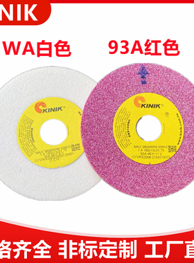 台湾进口中砂KINIK红色砂轮93A46H180*13*31.75MM小磨床正品原装