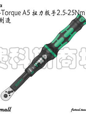 德国Wera维拉Click-Torque A5/B1/C1/C2换向式响声扭力扭矩扳手