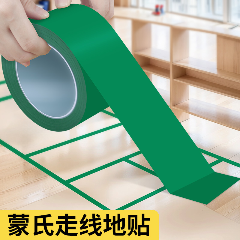 米乐奇无痕地贴早教蒙氏