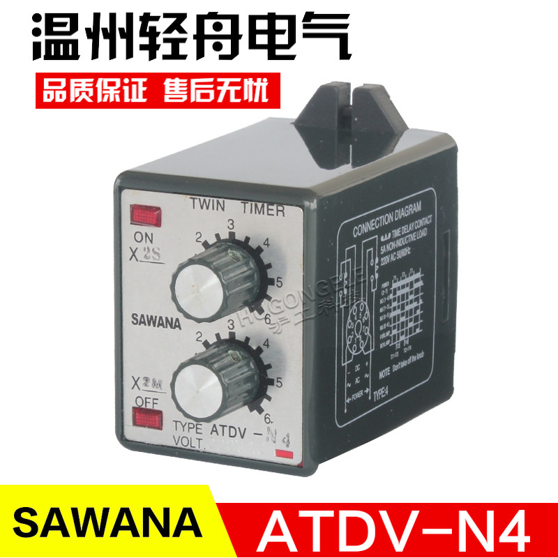 厂家直销SAWANA斯万纳电子原装小型时间继电器ATDV-N4 8脚 AC220V