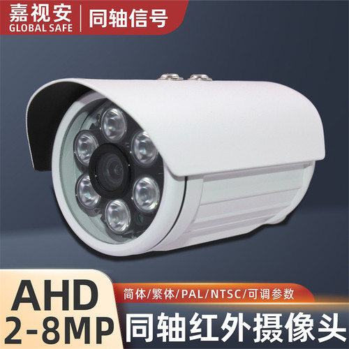 万监控摄像头星光级红外