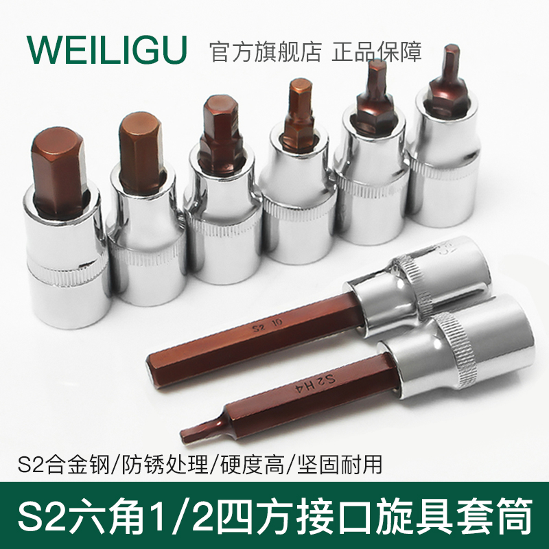 压批旋具套筒寸大飞风炮