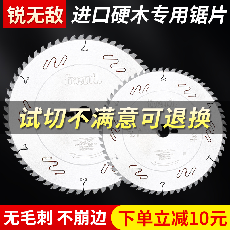 进口锐无敌锯片切割片精密裁板锯推台锯12寸96齿梯平齿合金锯片全
