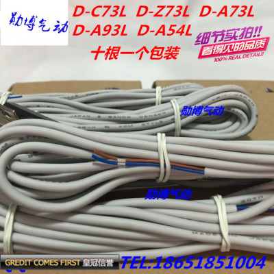 D-A93L D-Z73L D-A73L D-C73L D-A54L 磁性开关 进口 3米