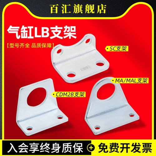 SC标准气缸支架附件固定安装脚架LB32/40/50/63/80/100/125/160