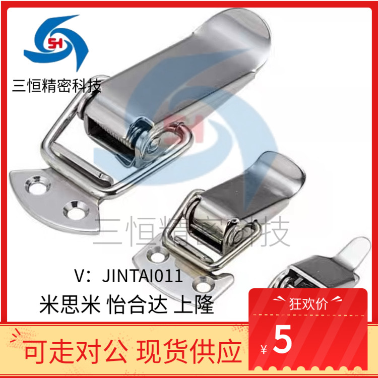 米思米尺寸304不锈钢弹簧卡C-PKWS2 PKWS3 PKWS4/1搭扣锁扣