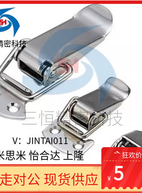 米思米尺寸304不锈钢弹簧卡C-PKWS2 PKWS3 PKWS4/1搭扣锁扣