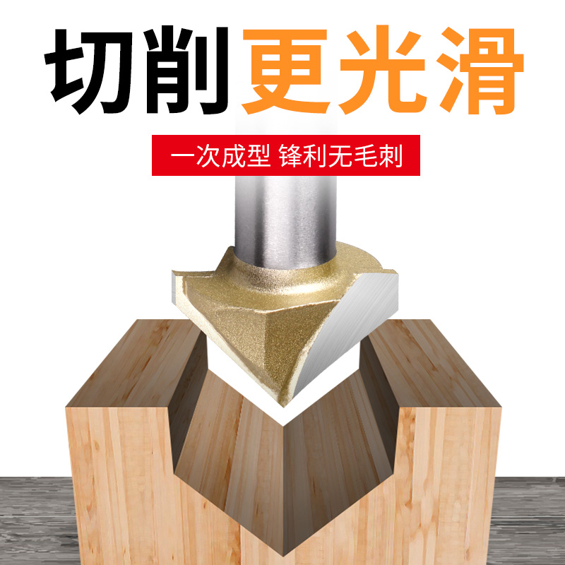 修边机刀头90度v型刀铝塑板开槽刀神器不锈钢木工铣刀钻头圆底刀*