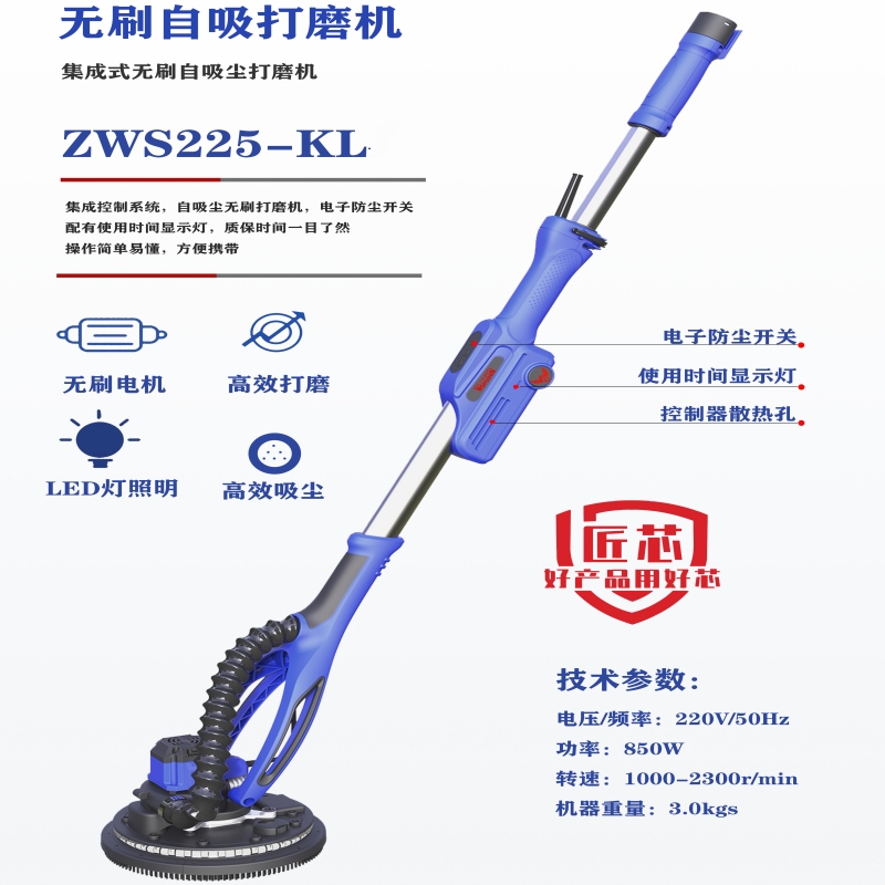 沃普顿无刷打磨机集成式