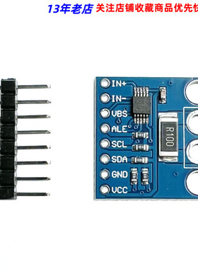 INA226模块 电压 电流功率 监控器 报警功能 36V 双向 I2C