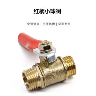 空压机开关阀门配件气泵出气口铜球阀推拉阀放气阀出气阀开关配件