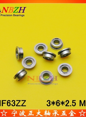 不锈钢 法兰杯士轴承 MF63ZZ SMF63ZZ DDLF-630ZZ 3*6*2.5 mm