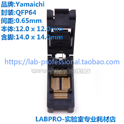 YAMAICHI测试座 QFP64/IC51-0644-1602编程座 烧录座 适配座 原装