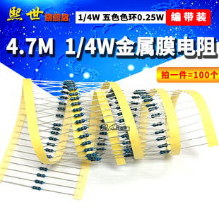 五色环0.25W 金属膜电阻1% 直插色环电阻 4.7M编带装