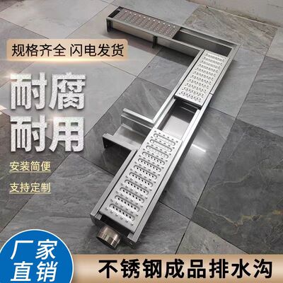 不锈钢地沟厨房庭院排水