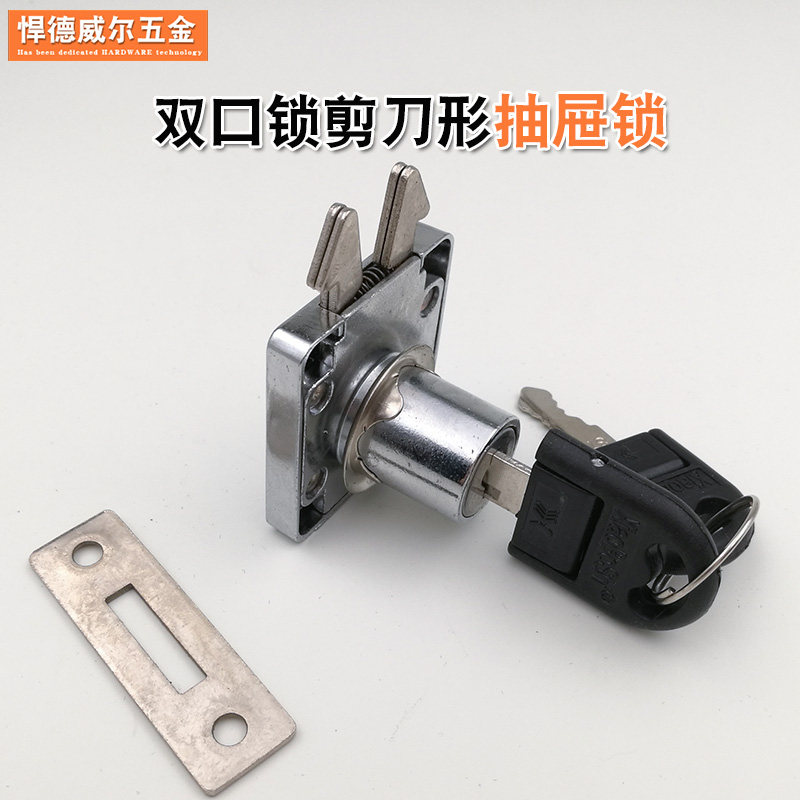 双勾蟹钳推拉门锁移门钩锁橱柜门家具锁抽屉锁剪刀锁家用老式锁具