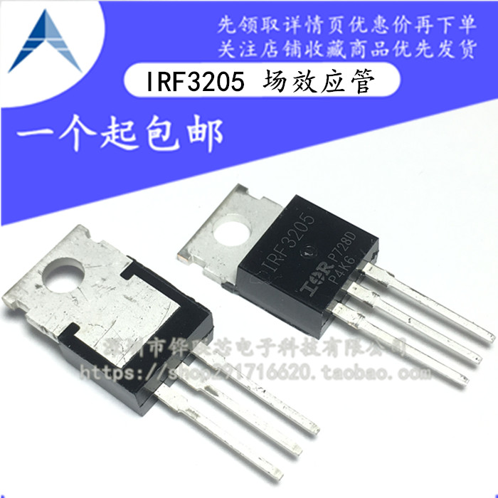 国产全新 IRF3205 N沟道场效应管逆变器 IRF3205PBF 110A55V*