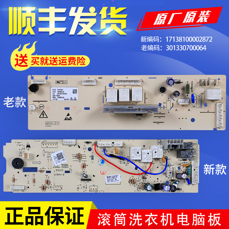 适小天鹅洗衣机电脑控制