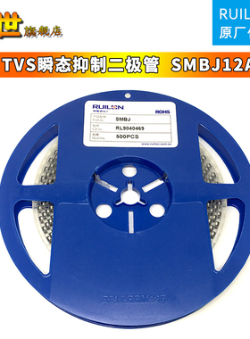 SMBJ12A 瞬态抑制二极管 丝印LE 贴片TVS单向12V DO-214AA RUILON