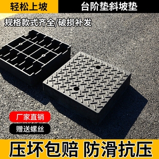 斜坡垫台阶垫实心门槛路沿坡板汽车减速带门口橡胶马路牙子上坡垫