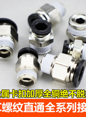 气动快插直通电磁阀气缸气管接头PC4 6 8 10 12 14 16MM2 3 4 6分