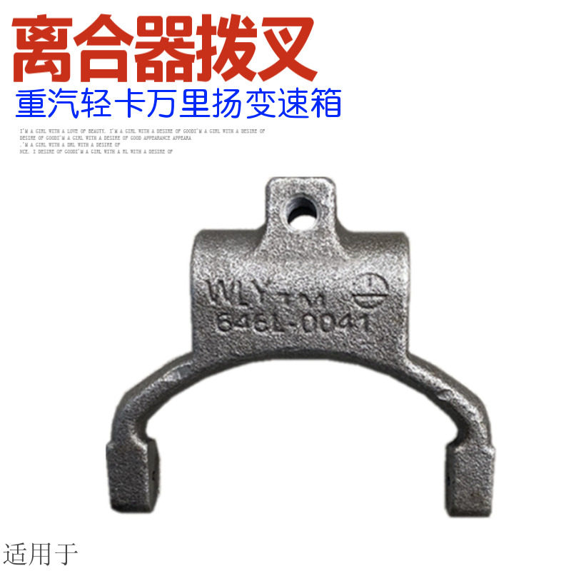 适用于重汽豪沃轻卡统帅
