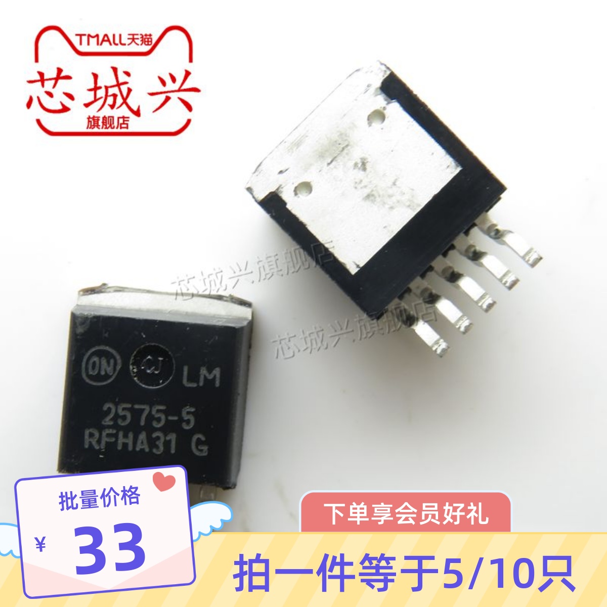 全新原装现货LM2575D2T-5R4G TO-263 1A 5V 芯片 开关稳压器 5只