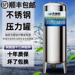 德国进口不锈钢无塔供水压力罐增压水泵全自动型水塔储水罐家用井