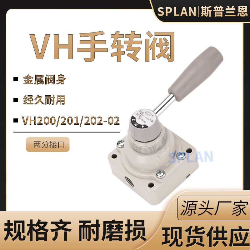 三位四通换向手动阀控制