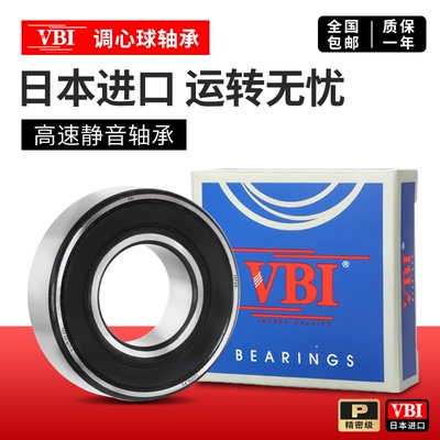 日本进口VBI调心球进口轴承1307 1308 1309 1310 1311 1312 1313