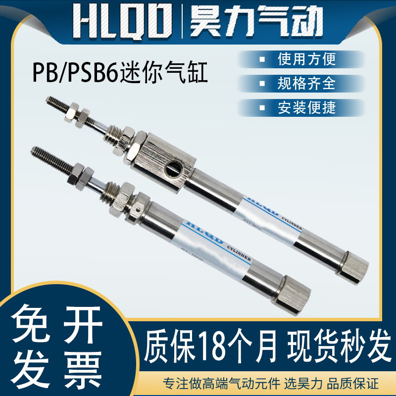 PB单动双动型小型迷你气动气缸PB/PSB6-5-10-15-20-30-40-50-SR