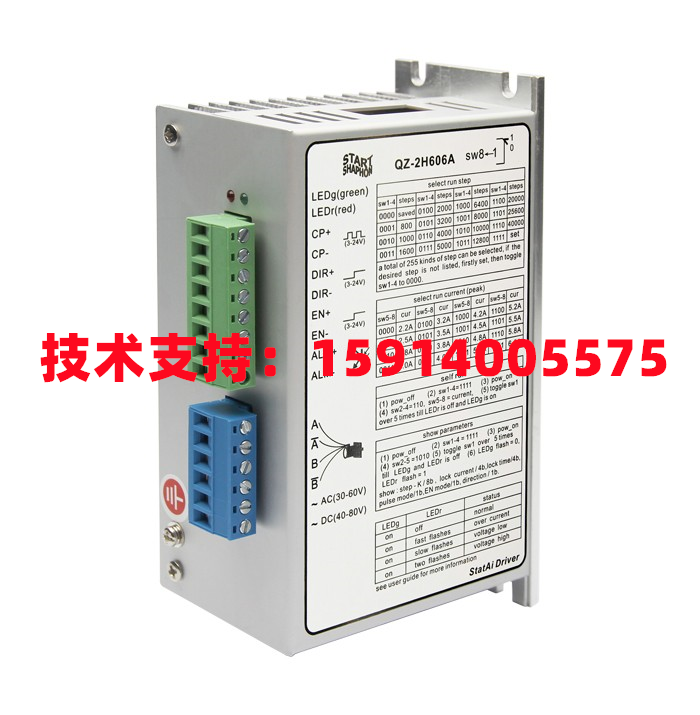 全新斯达特 QZ-2H606A/QG-2H808A/MS-2H090M/MZ-2H506A/MZ-2H504A