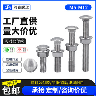304不锈钢桥架螺丝8mm四方颈连接螺栓马车螺丝螺母大全m6m8m10m12