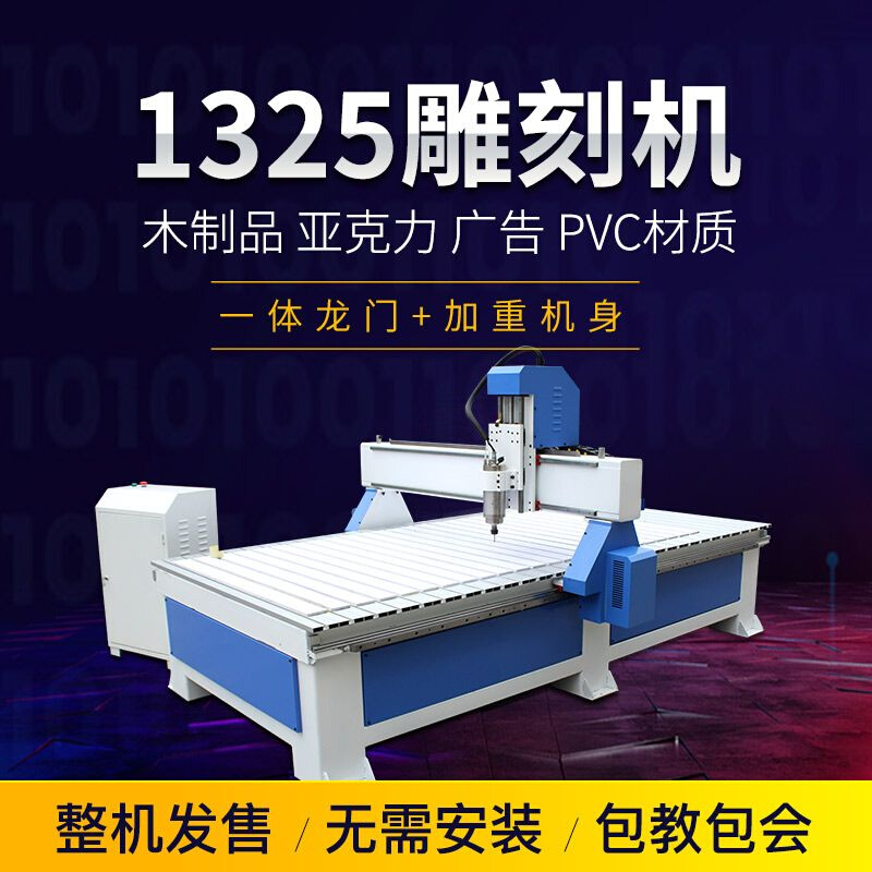1325木工雕刻机数控全自动pvc压克力泡沫板广告字浮雕镂空切割机*
