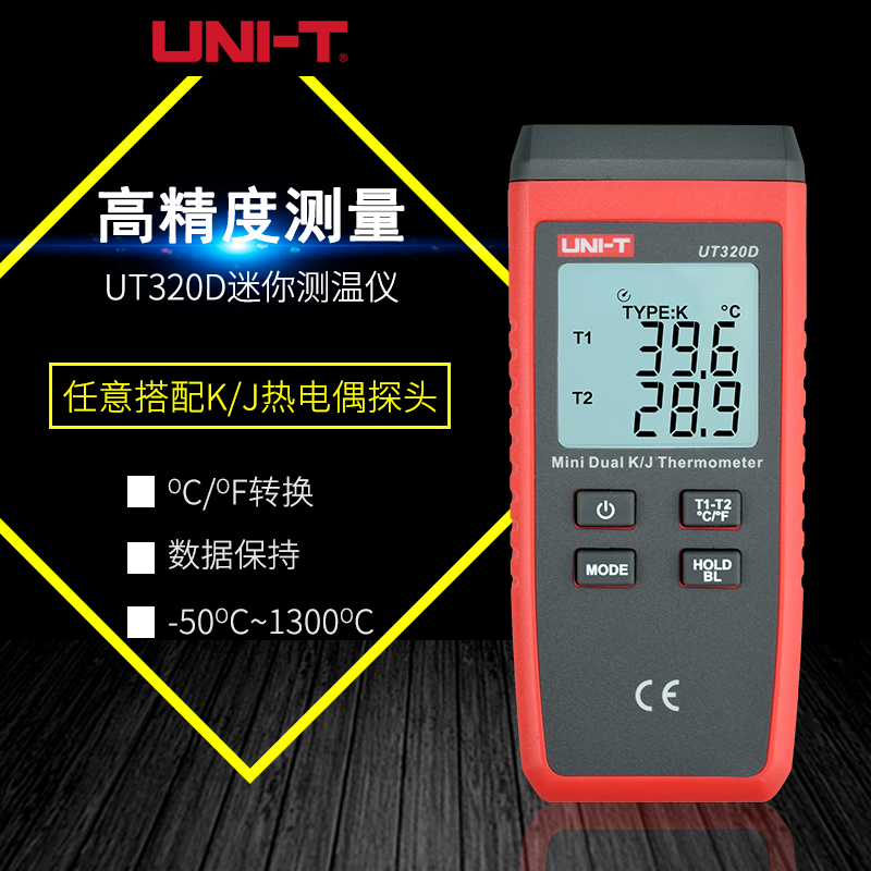 优利德迷你型双通道热电