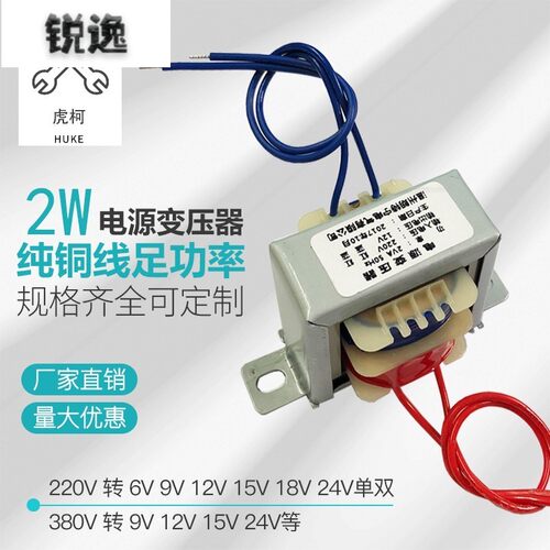 定制小变压器ei35*152w220v变6v|9v|12v|15v|18v|24v工频交流