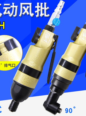 百马BM-12H360风批12HL360气动90度弯头螺丝刀12H起子10H改锥