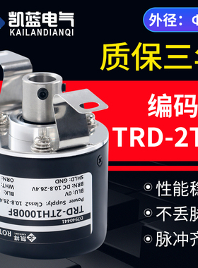 TRD-2TH1000BF 600V 1024VH 2000A 360AF旋转编码器空心轴