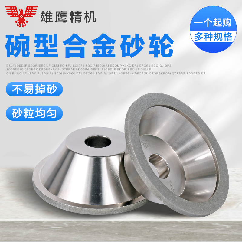 万能磨刀机砂轮金刚石电