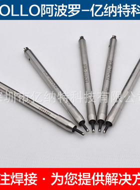 原装阿波罗烙铁头DCN-40PCV2 50PCV2A POLLO全自动焊接机械人焊头