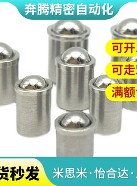 BSJT4 5 6 8不锈钢轴肩型球头柱塞 无螺纹台阶定位弹簧顶珠