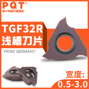 PQT数控立装浅槽刀片卡簧槽合金刀粒内沟槽TGF32R050/100不锈钢件