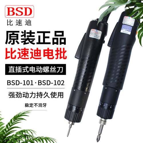 原装奇力速电批动螺丝刀