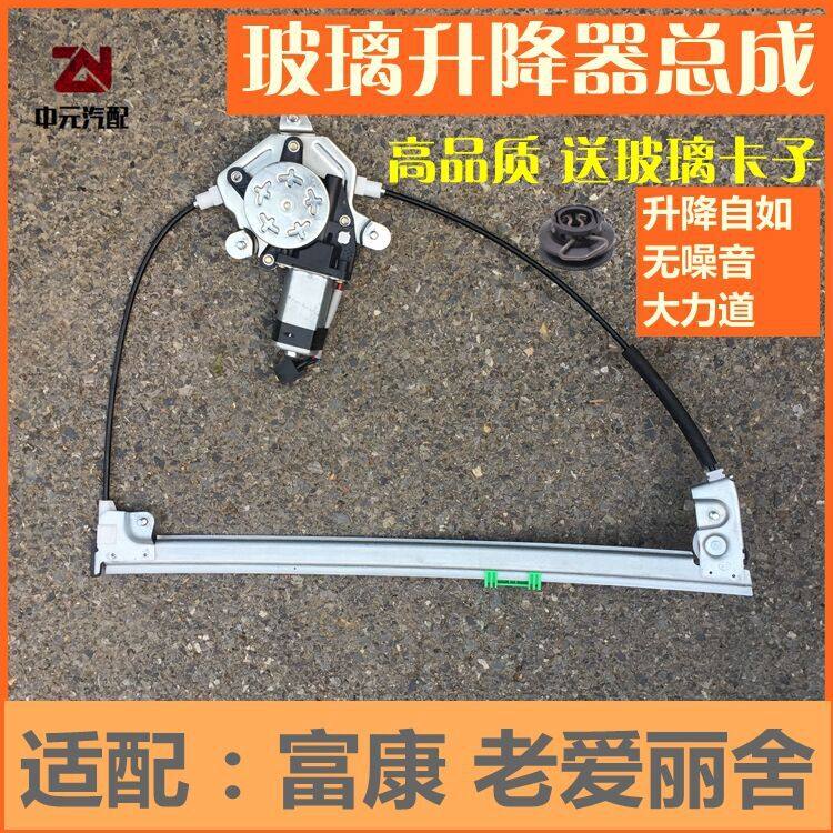 适配雪铁龙富康爱丽舍电动玻璃升降器 玻璃升降机 玻璃摇窗机,标准件/零部件/工业耗材,输送带/传送带,淘宝优惠券,粉丝福利购,淘宝优惠卷