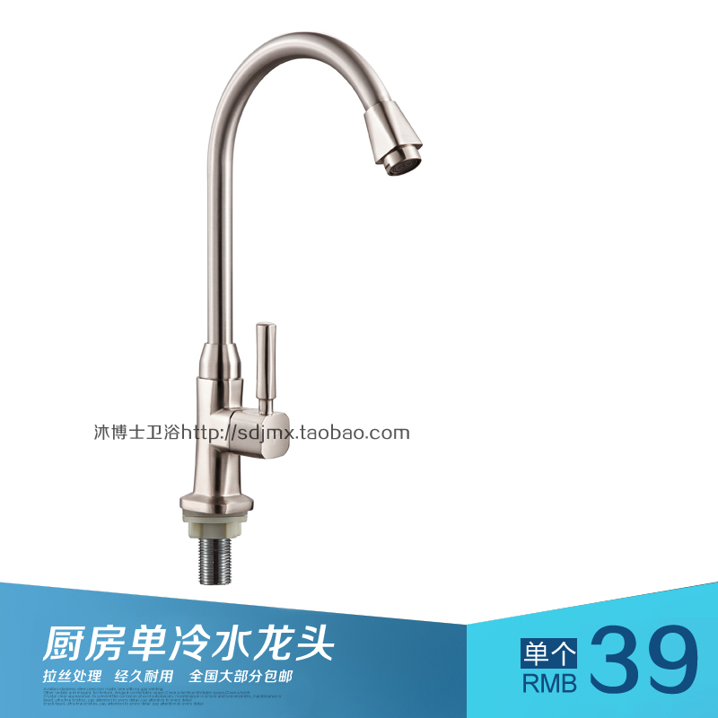 厨房水龙头 洗菜盆 单冷水槽水龙头 单孔可旋转拉丝坐式 包邮