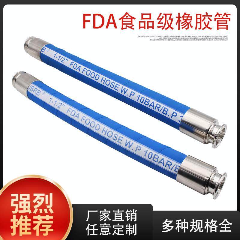 橡胶管高压钢丝食品级饮料耐高温制药塑料输送软管蒸汽水管牛奶